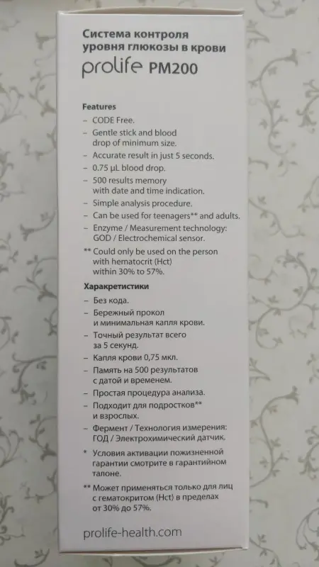 Глюкометр Bionime Prolife PM200 + 25 тест-полосок