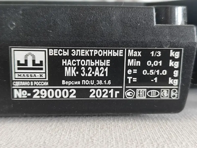 Весы MK 3,2 A21 электронные настольные