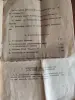 "ДУЭТ" детская телефонная связь 1990 г.