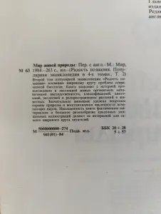 Книги. Энциклопедия. Радость Познания .