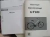 велосипед