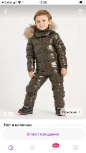 Детский зимний пуховый костюм