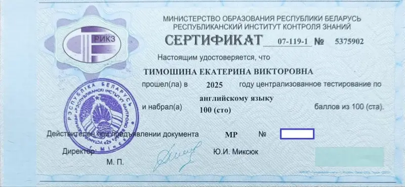 Репетитор по английскому языку в Лошице