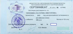 Репетитор по английскому языку в Лошице