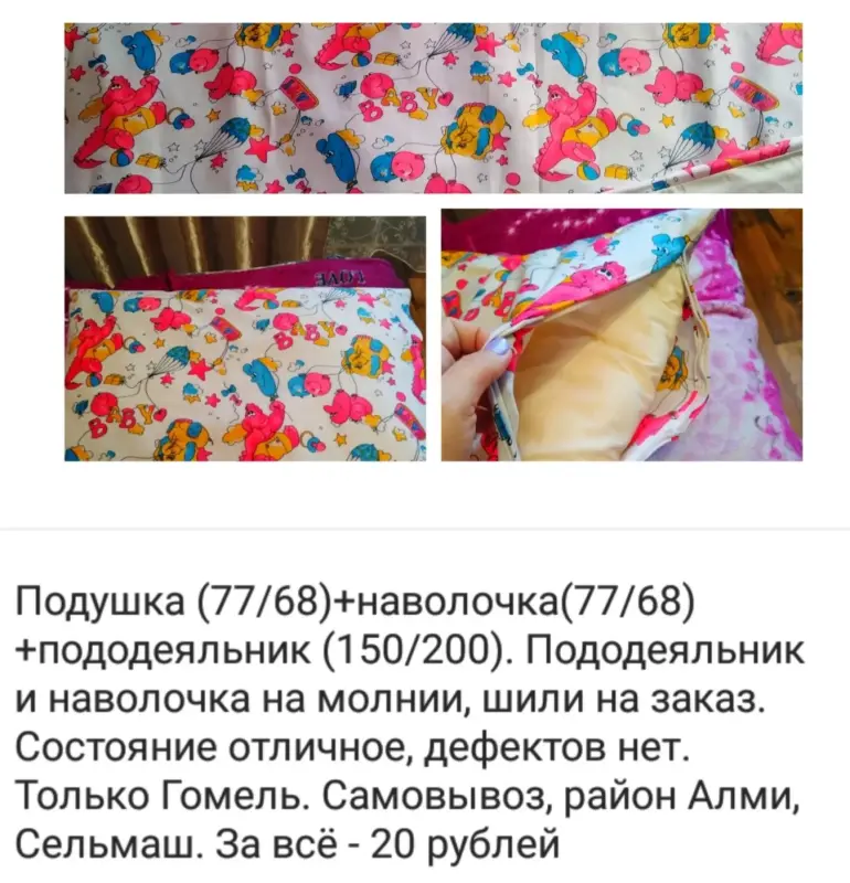 Постельный комплект