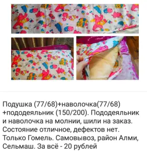 Постельный комплект