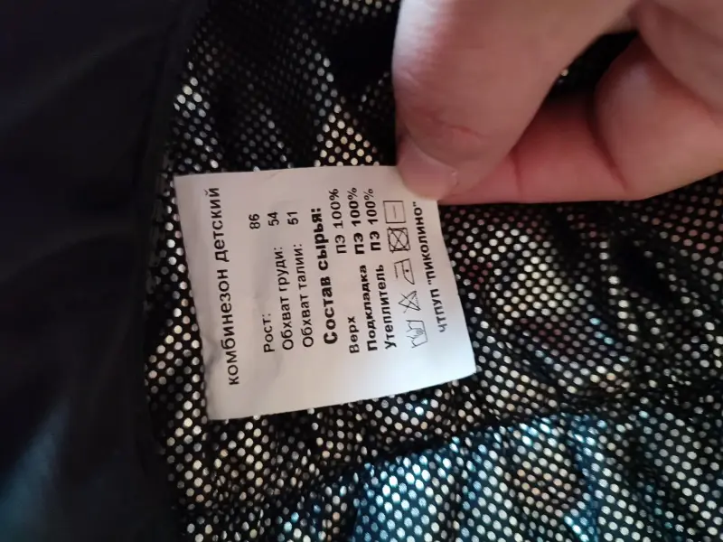 Зимний детский комбинезон Пиколино - Бобруйск - 216804 - Доска объявлений Kupika.by - Фото 2