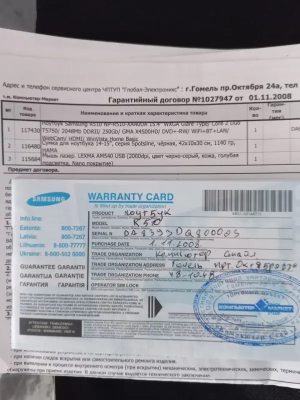 Ноутбуки - Ноутбук Samsung R510 - Вся Беларусь - Фото 5 Ноутбук Samsung R510 - Вся Беларусь - 215690 - Доска объявлений Kupika.by - Фото 5