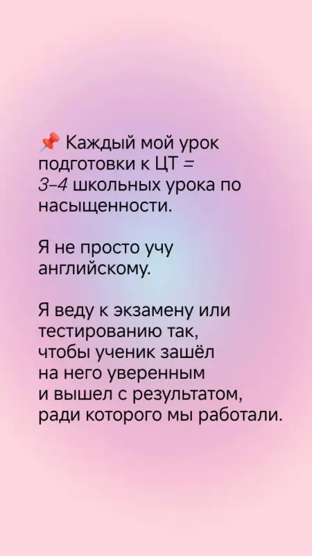 Репетитор по английскому языку