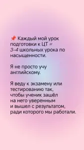 Репетитор по английскому языку