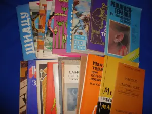 Массаж и другие оздоровительные практики книги