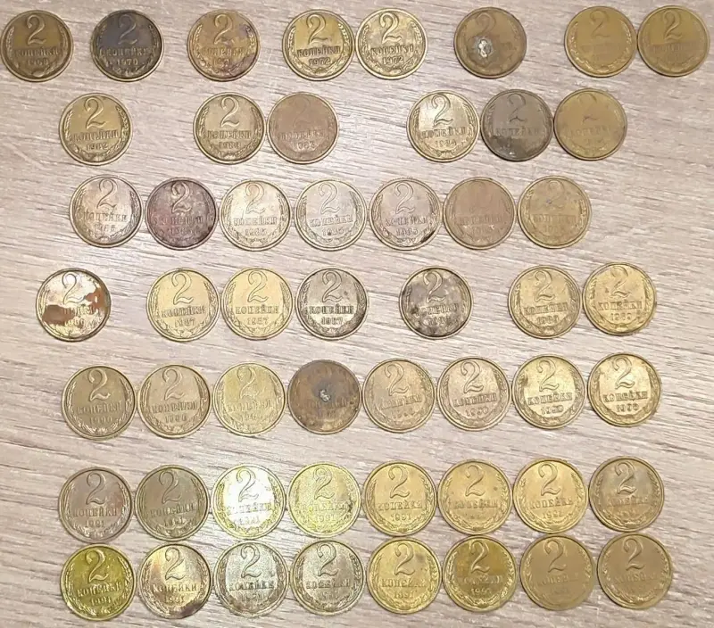 2 копейки 1968-1991 СССР