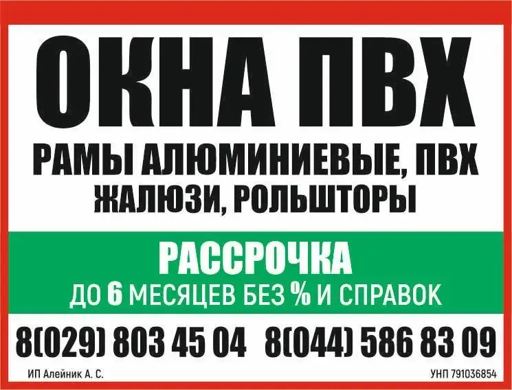 Низкие цены на Окна ПВХ, жалюзи и натяжные потолки!