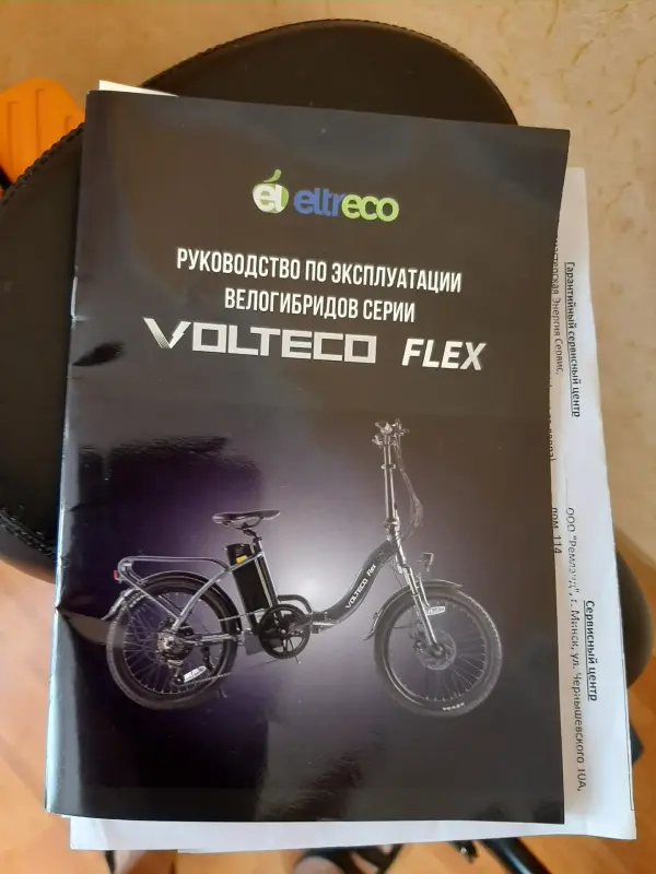 Велогибрид