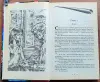 Екатерина Вильмонт - Операция 'Медный кувшин'. Дурацкая история