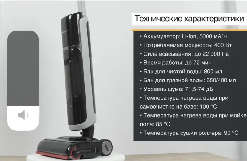 Вертикальный пылесос с влажной уборкой Dreame H40 Ultra