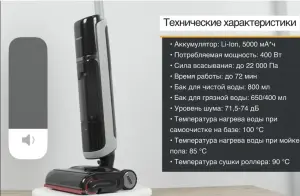 Вертикальный пылесос с влажной уборкой Dreame H40 Ultra