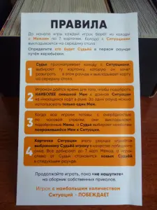 Оригинальная настольная игра  Meme club