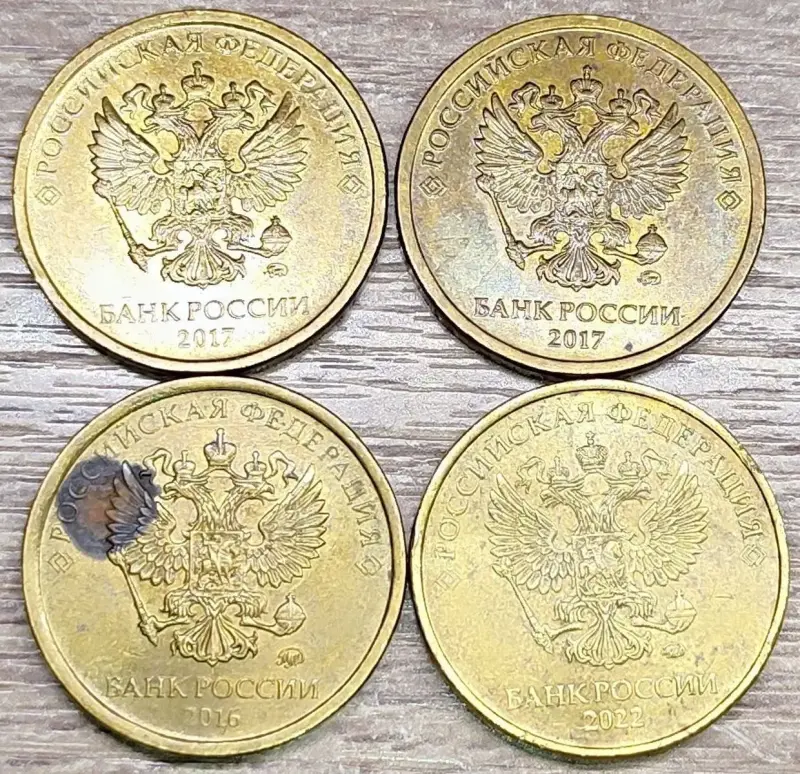10 рублей 2010-2022 ММД