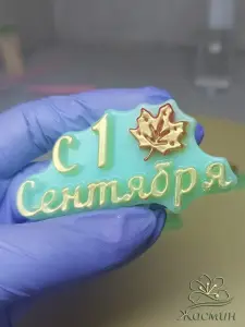 Подарочный набор мыла