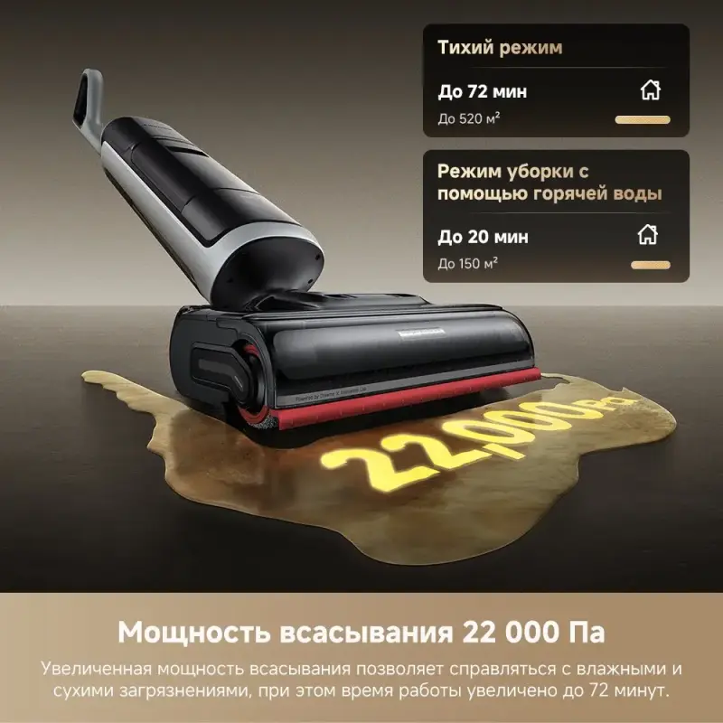 Вертикальный пылесос с влажной уборкой Dreame H40 Ultra