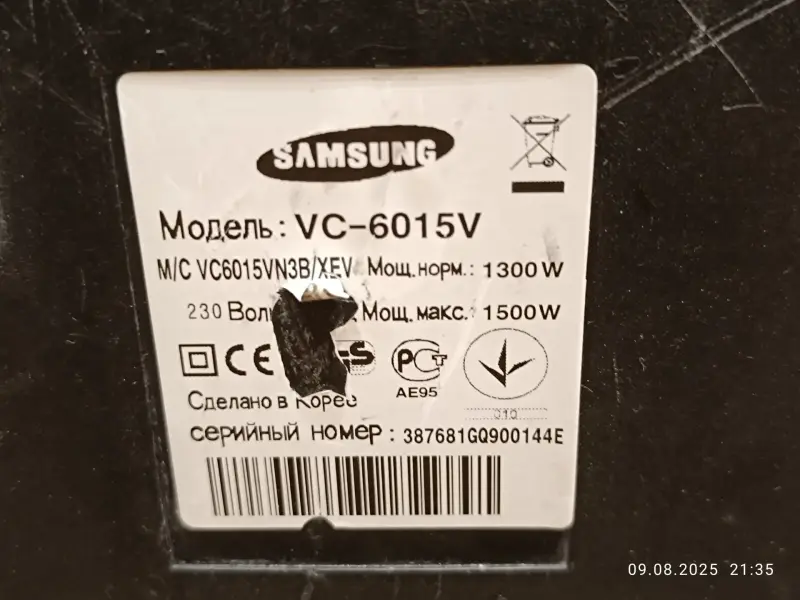 Пылесос Samsung VC6015V. Мощность 1500 вт.