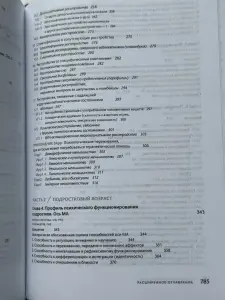 Книги по психологии психотерапии