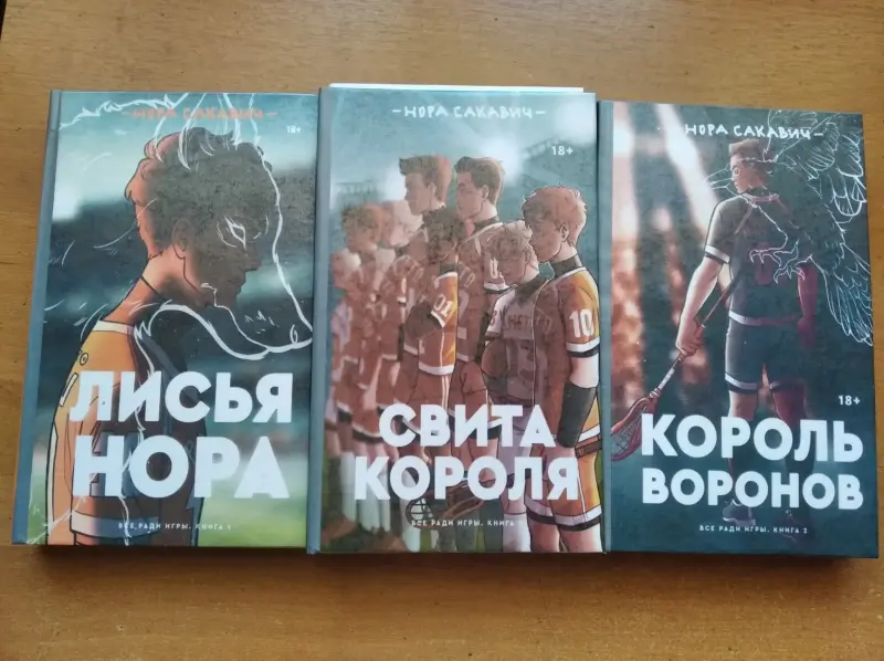 Всё Ради Игры