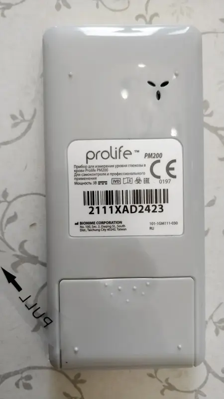 Глюкометр Bionime Prolife PM200 + 25 тест-полосок