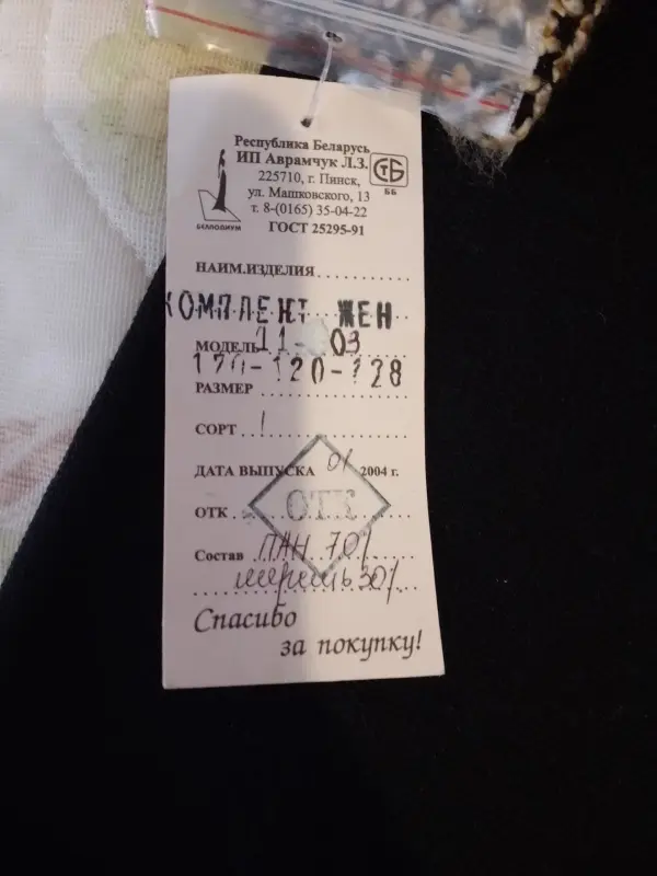Костюм женский