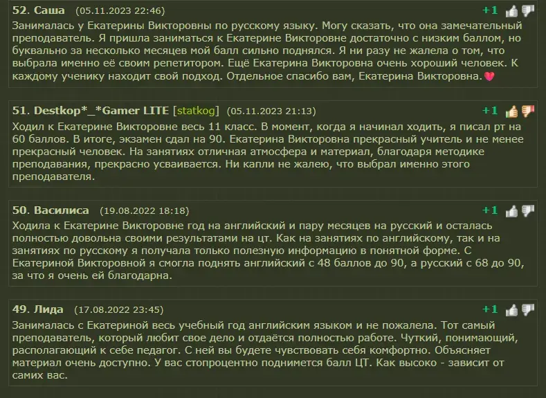Репетитор по русскому языку в Лошице