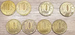 10 рублей 2010-2022 ММД