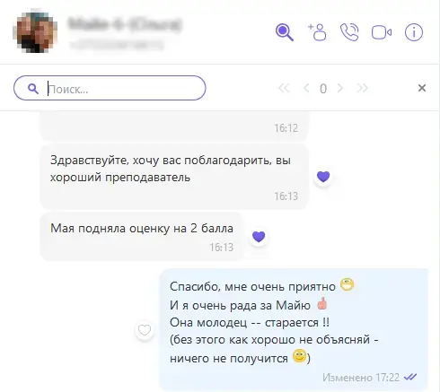 ONLINE репетитор по математике 5-9 класс