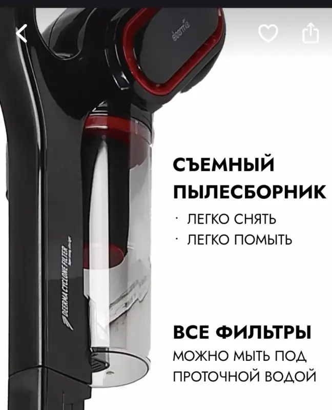 Пылесос