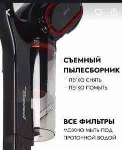 Пылесос