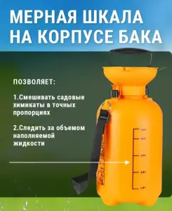 Опрыскиватель садовый помповый DEKO DKSP06, на 5 л, в аренду