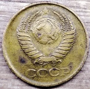 1 копейка 1984 СССР Износ штемпеля