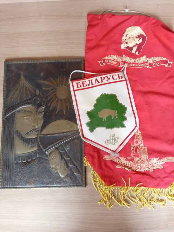 Антиквариат