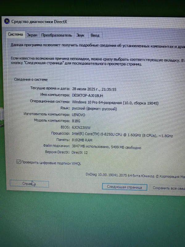 Ноутбук Lenovo