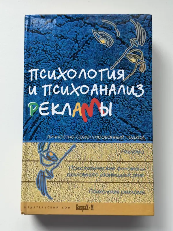 Книги по психологии