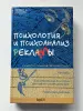 Книги по психологии