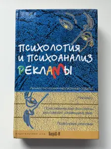 Книги по психологии