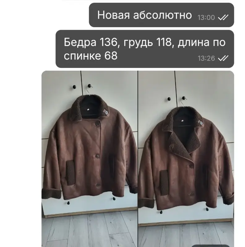 Дубленка женская