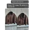 Дубленка женская