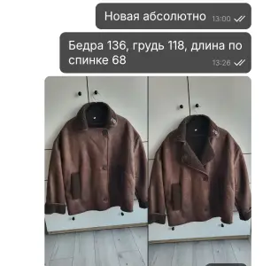 Дубленка женская