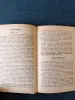 Книга. Советы по домоводству и Плодовый сад