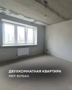 Продам 2 х комнатную квартиру