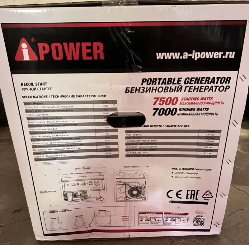 Бензиновый генератор i-power A7500