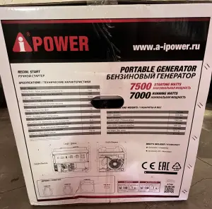 Бензиновый генератор i-power A7500