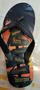 Сланцы в бассейн или на море, р.47, новые